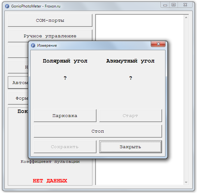 Скриншот программы
